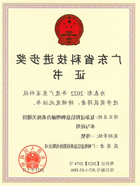 <a href='http://67zj.hzpshiyong.com'>伟德游戏官方网页版登录</a>荣获广东省科技进步奖一等奖